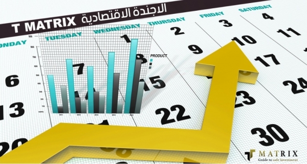 الاجندة الاقتصادية ليوم الثلاثاء 25/8/2026