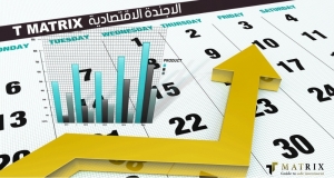 الاجندة الاقتصادية ليوم الخميس 27/8/2026